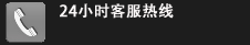 聯(lián)系電話(huà)